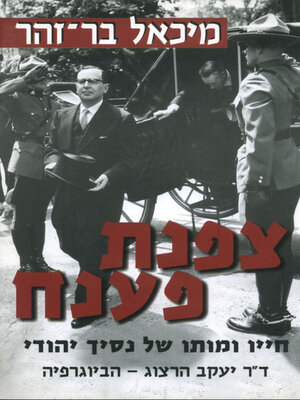 cover image of צפנת פענח